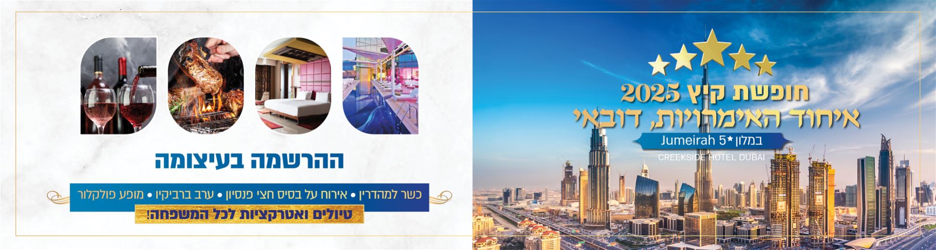 עם טיול לאבו דאבי 
