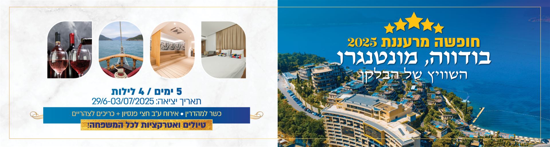 השוויץ של הבלקן