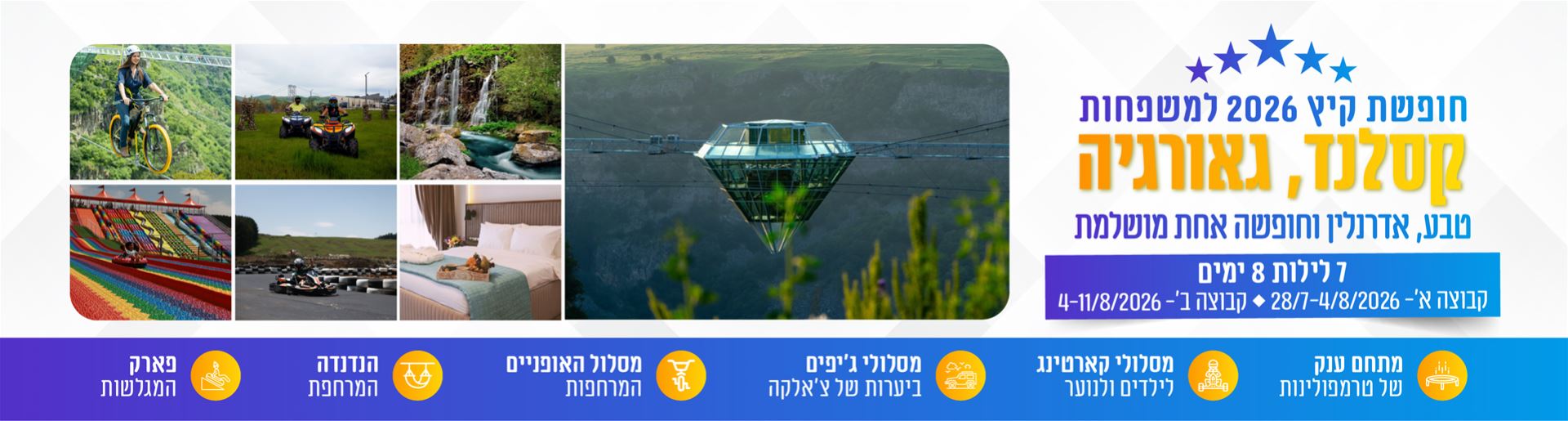 קסלנד גאורגיה